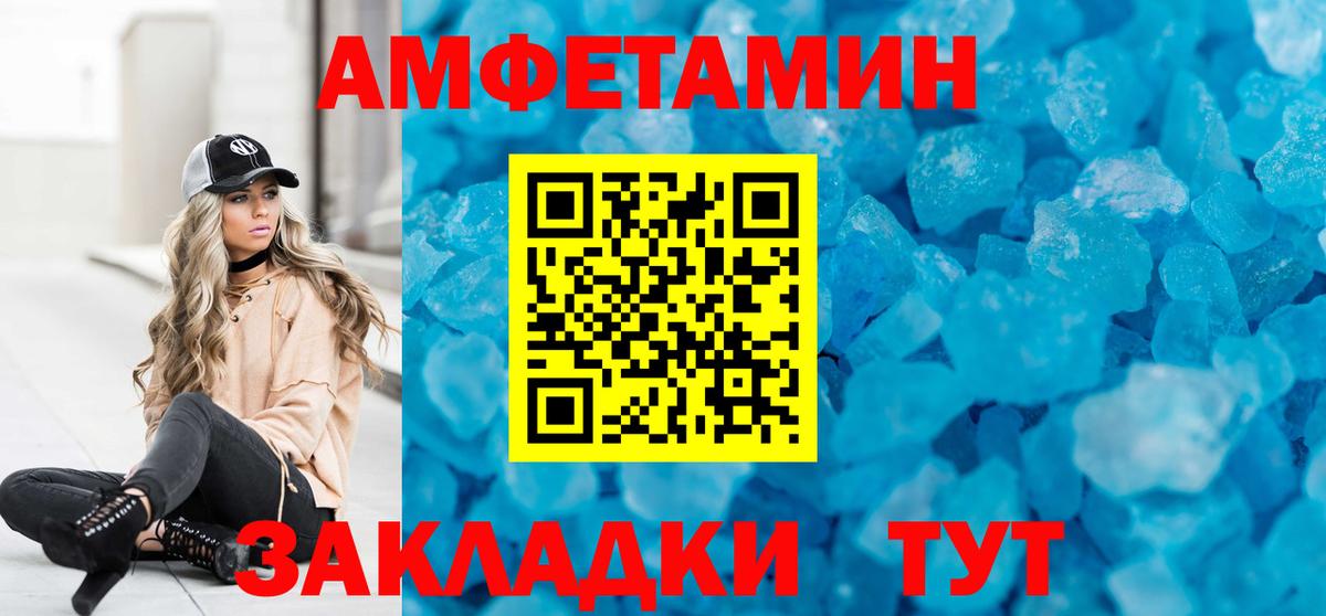 Геленджик  Амфетамин  Вход с VPN  АМФЕТАМИН VHQ  Amphetamine 