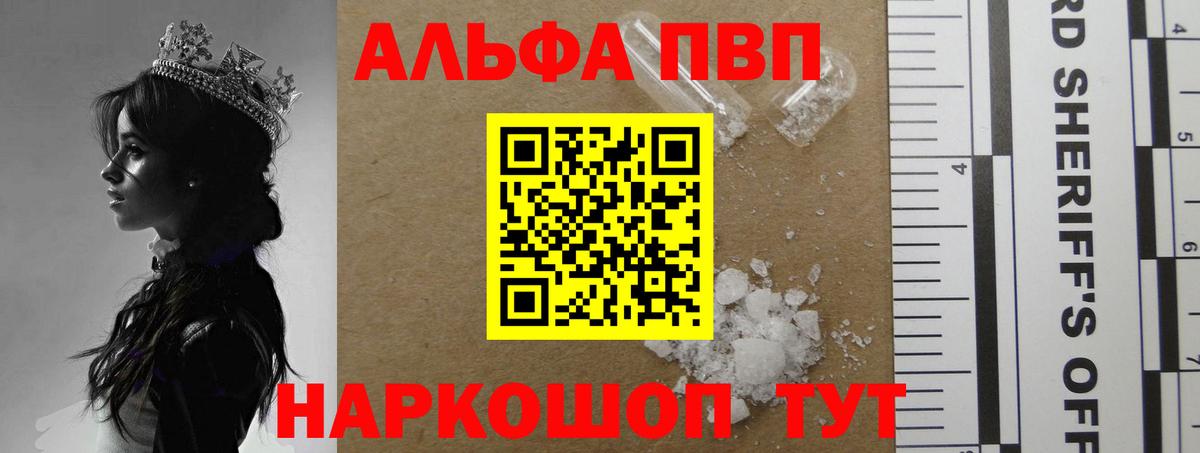 Геленджик  APVP СК  Альфа ПВП СК КРИС  Вход с VPN 