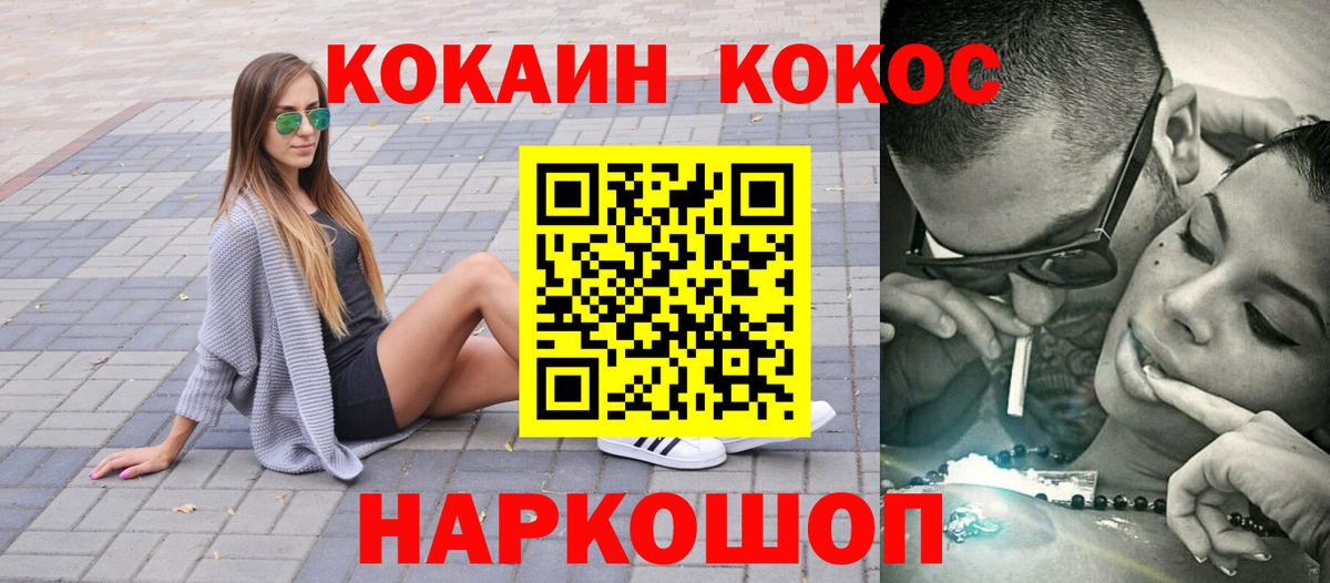 COCAIN Эквадор Геленджик