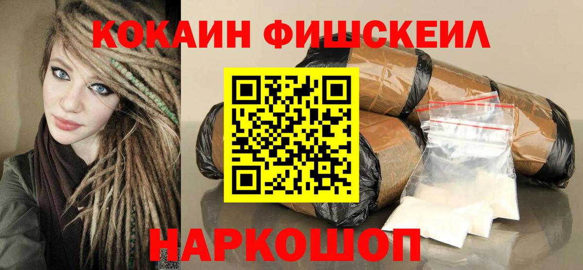 Геленджик  COCAIN 97%  Вход с VPN  Кокаин  Cocaine Боливия 