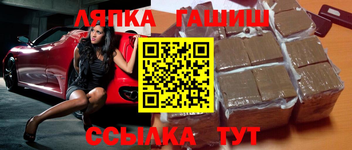 ГАШ ice o lator  как найти   Геленджик  Вход с VPN  ГАШ убойный 