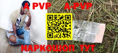 альфа пвп Ярославль