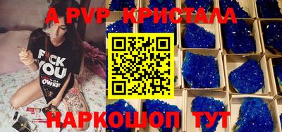 альфа пвп Ярославль