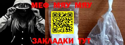 мефедрон VHQ Янаул