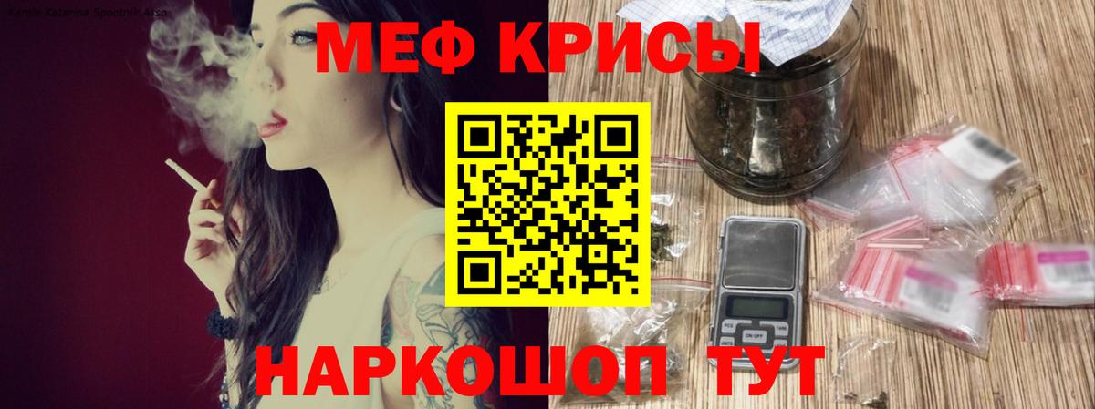 Мефедрон  Геленджик