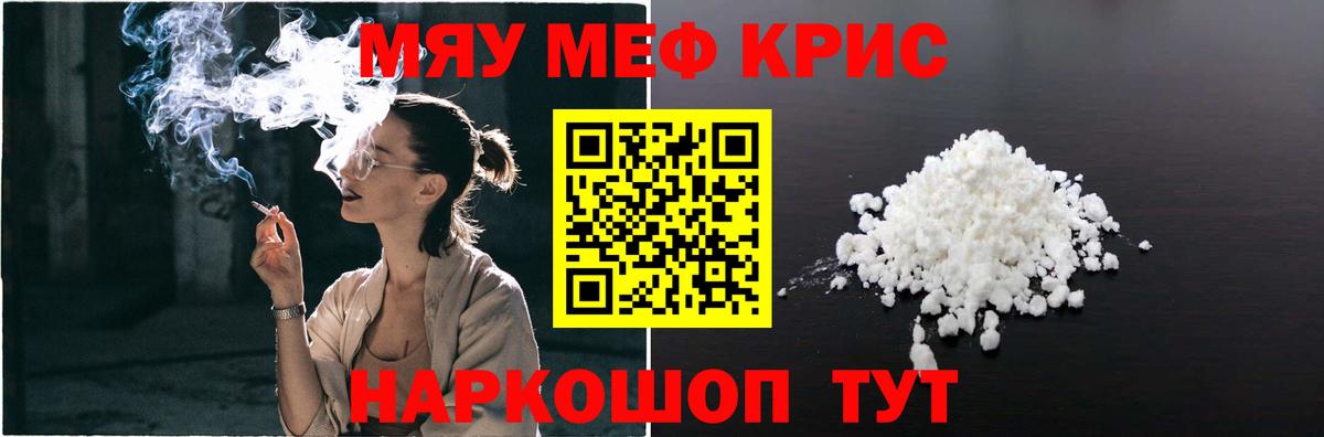 Меф  МЕФ VHQ  Вход с VPN  МЕФ VHQ  Геленджик 
