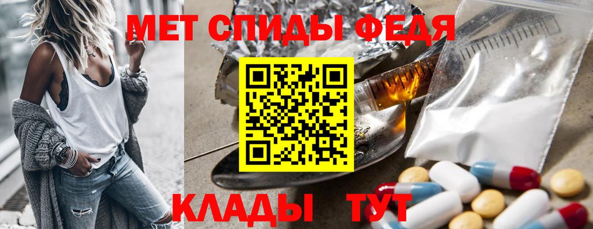 Первитин кристалл  Вход с VPN  Геленджик 