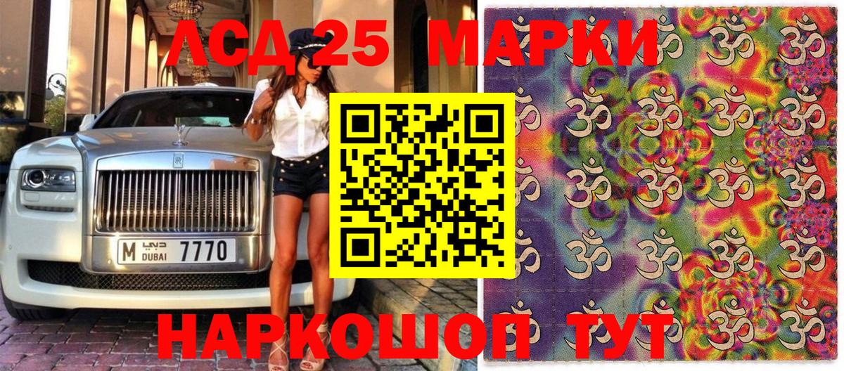 Марки NBOMe 1,5мг Геленджик